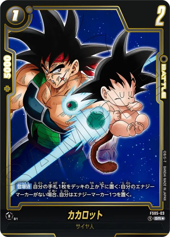 神龍への願い】ブースターパック第7弾『黒色』カードリスト＆最強