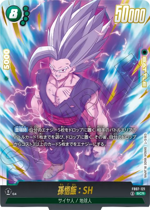 神龍への願い】ブースターパック第7弾『緑色』カードリスト＆最強