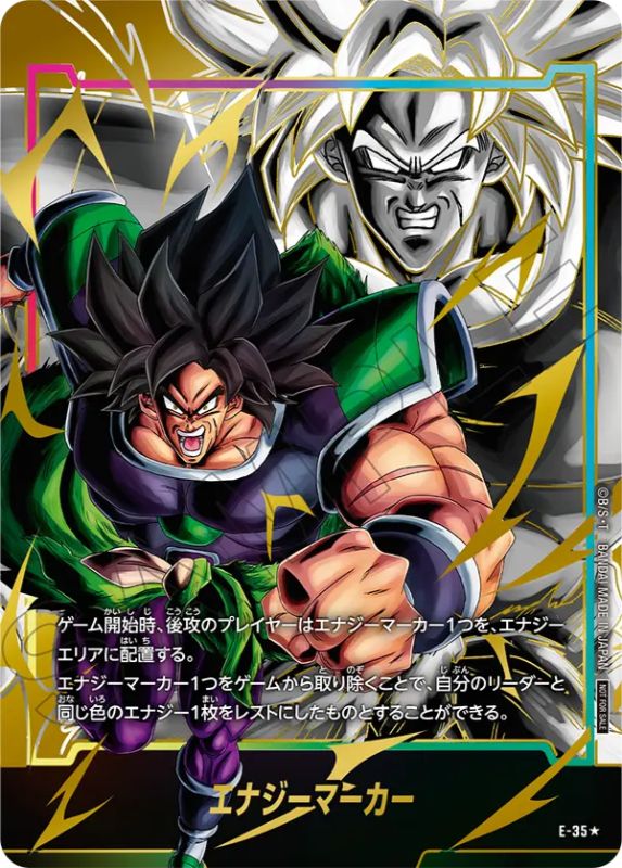 迫り来る脅威編】エナジーマーカーパック05カードリスト公開！【DBFW