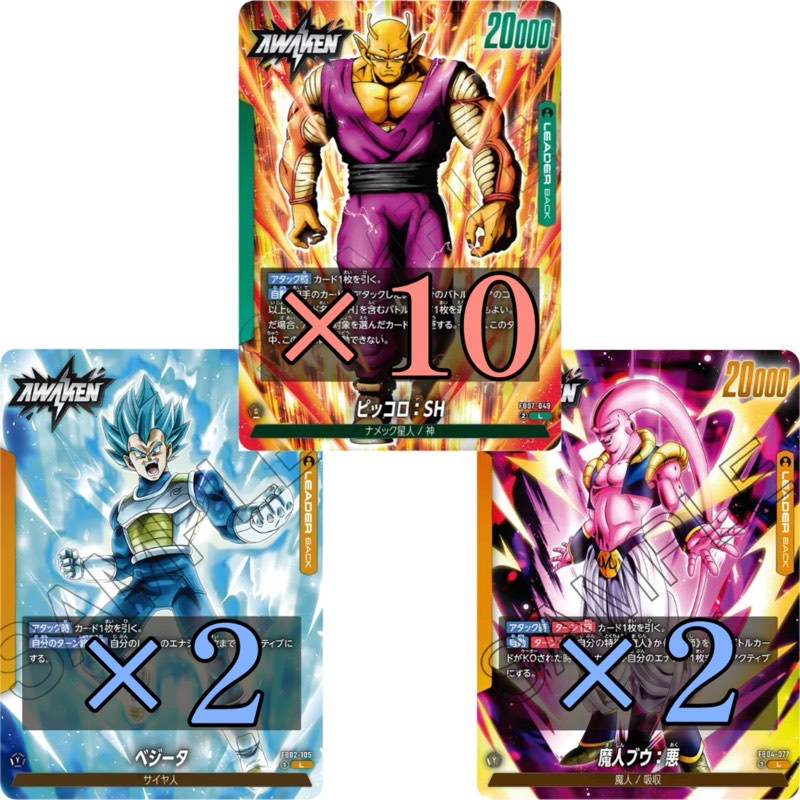 神龍への願い編】7弾環境アルバト優勝報告まとめ③/蝉か蝉以外か【DBFW