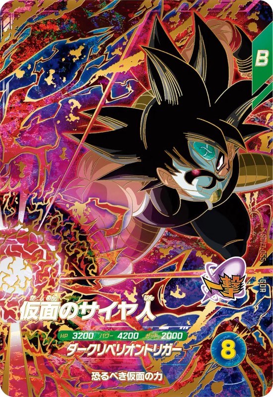 DBSDV】ダイバーズ第7弾/GDR(パラレル)・SECカードリスト