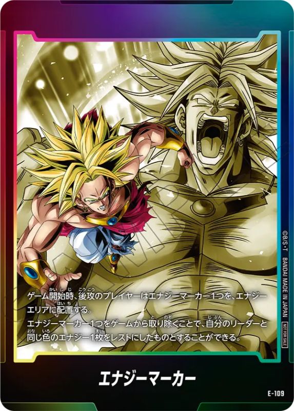 誇り高き戦闘民族編】エナジーマーカーパック07カードリスト公開【DBFW