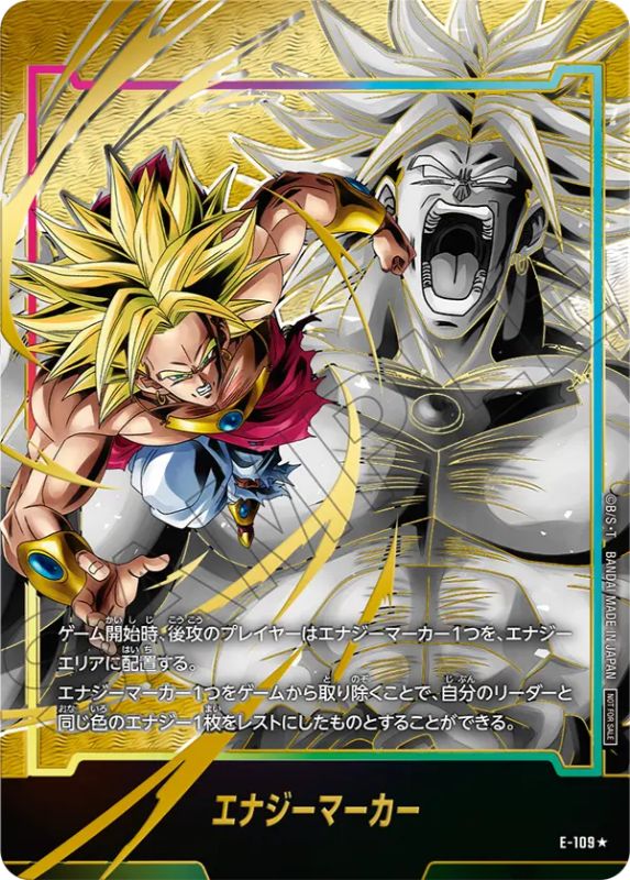 誇り高き戦闘民族編】エナジーマーカーパック07カードリスト公開【DBFW