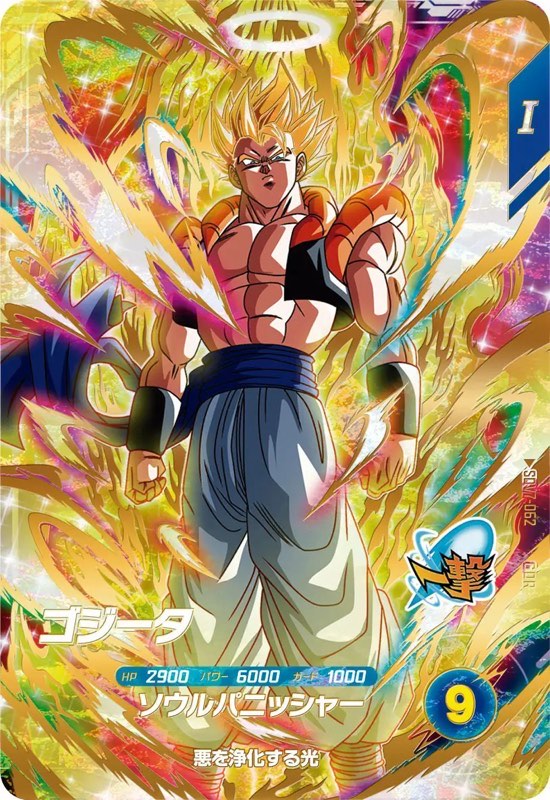 DBSDV】ドラゴンボールダイバーズ第7弾/最強カードランキング32【SDV7