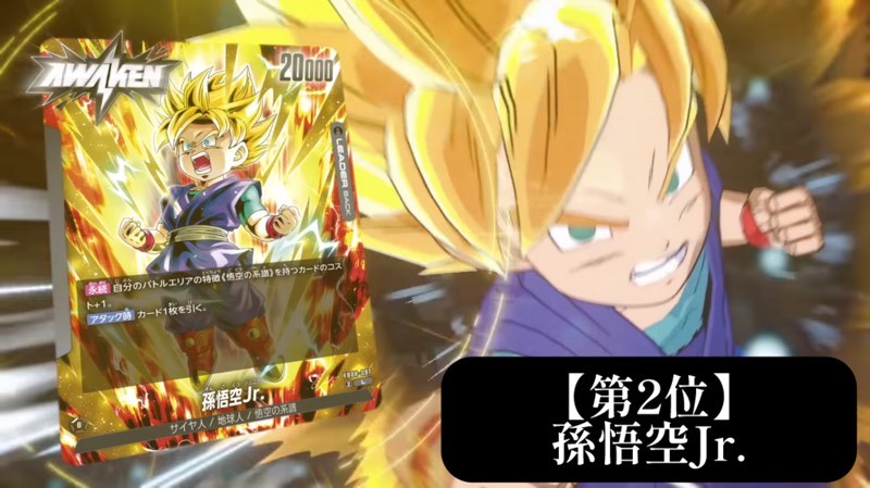 誇り高き戦闘民族編】8弾リーダーカード最強ランキング【DBFW】 | DBFW