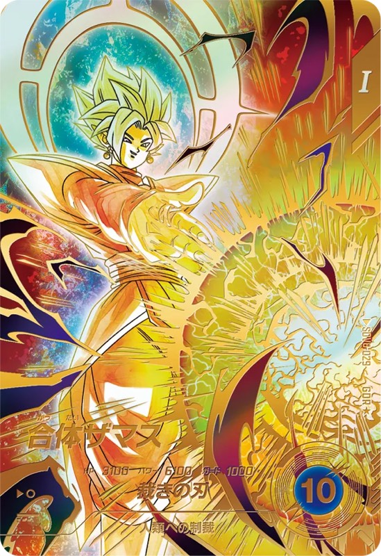 DBSDV】ダイバーズ第8弾/GDR(パラレル)・SECカードリスト