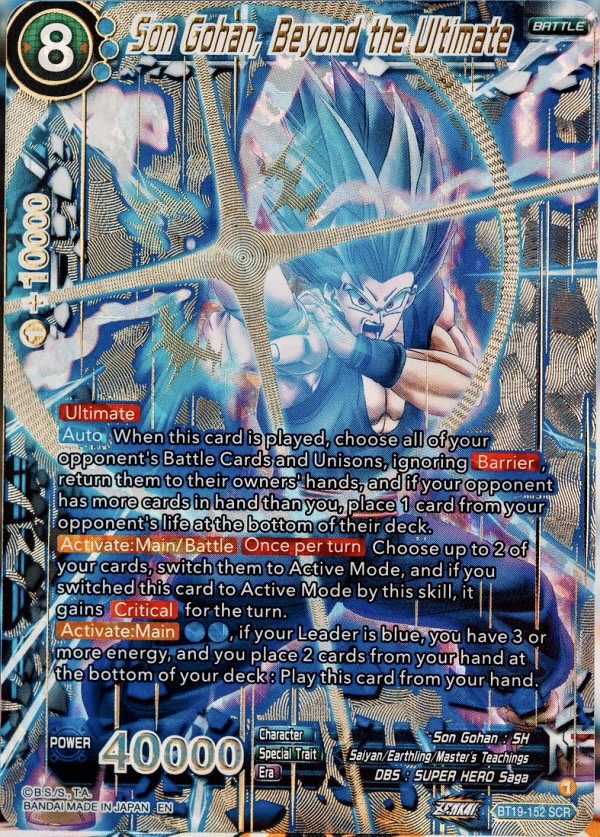 フュージョンワールド】海外版ドラゴンボールTCGのシークレットカード