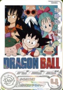 SDBH】プレミアムバンダイ13th ANNIVERSARY SPECIAL SET DRAMATIC