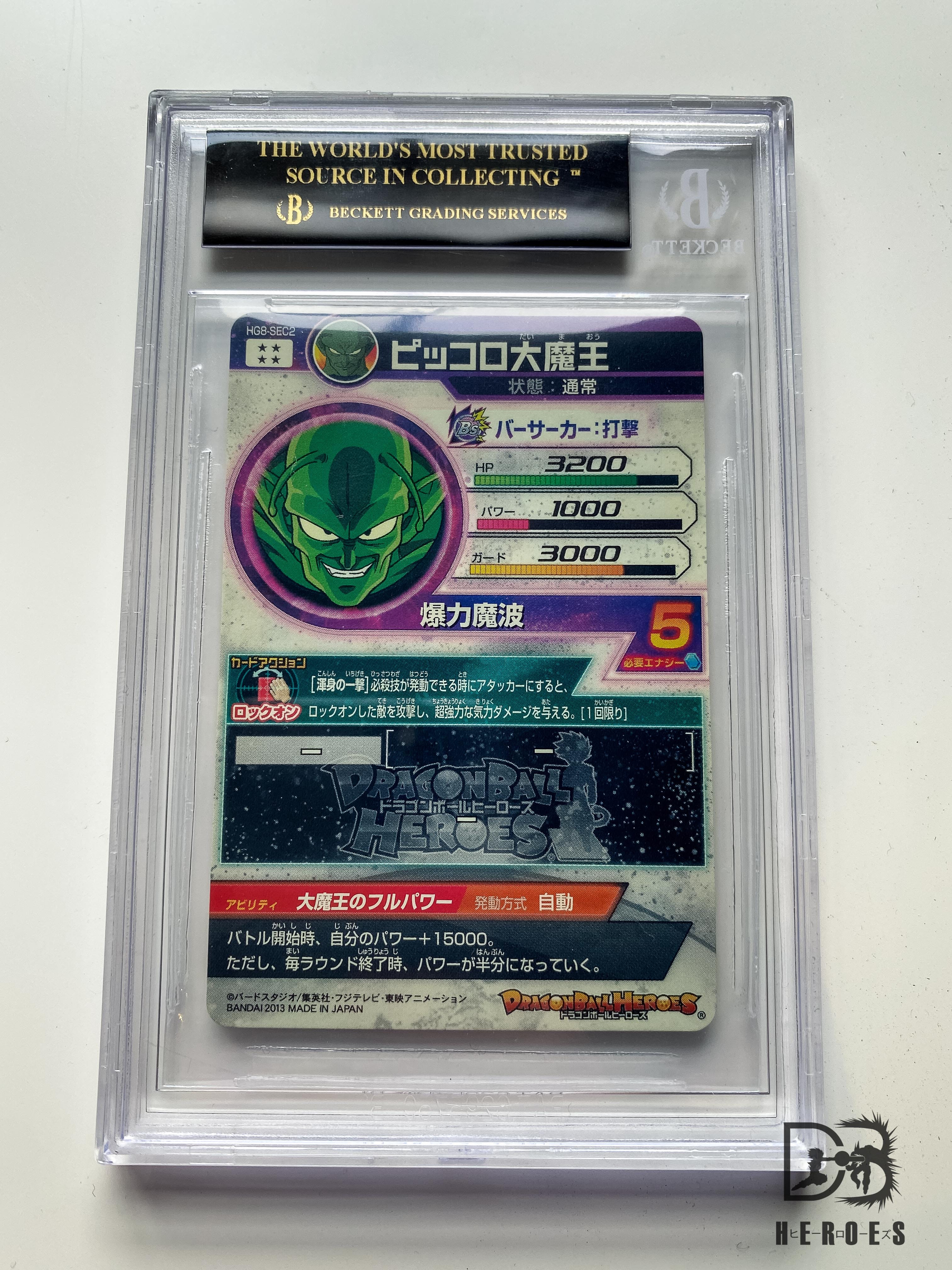 BGS 10 BLACK LABEL Demon King Piccolo HG8-SEC2 Secret Rare