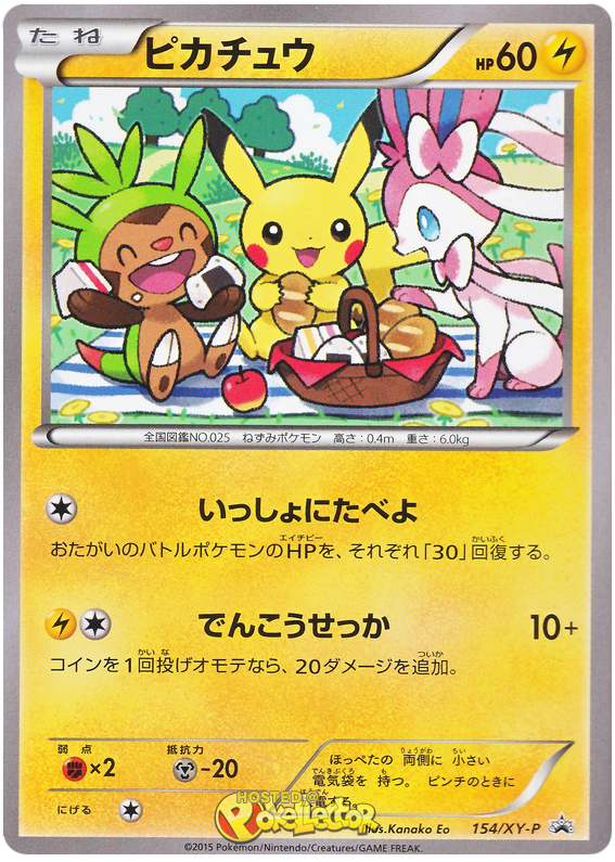 Pikachu - XY Promos #154 Pokemon Card