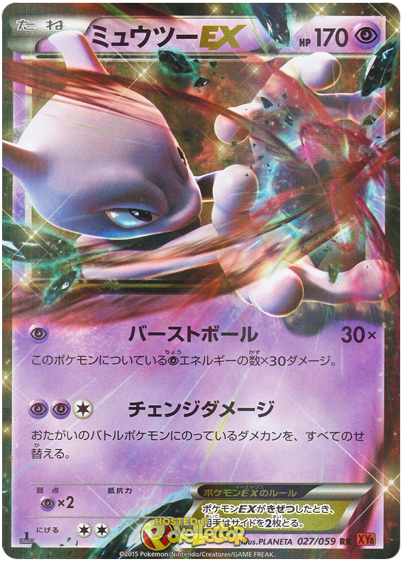 Mewtwo EX - Red Flash #27 Pokemon Card
