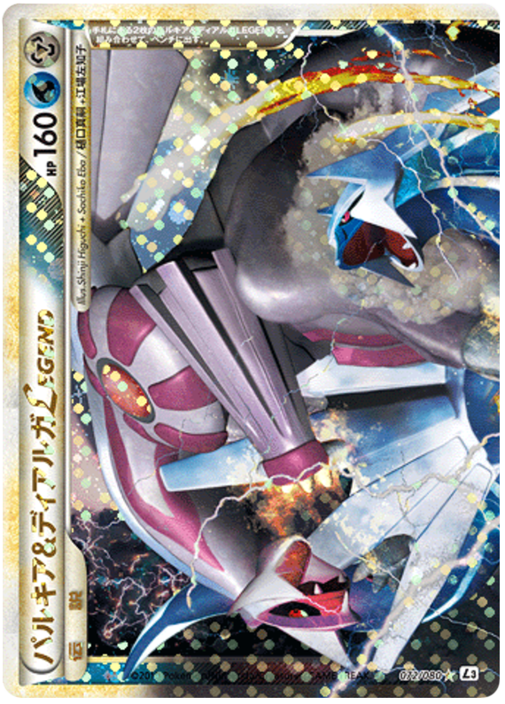 Palkia & Dialga LEGEND - Clash at the Summit #72 Pokemon Card