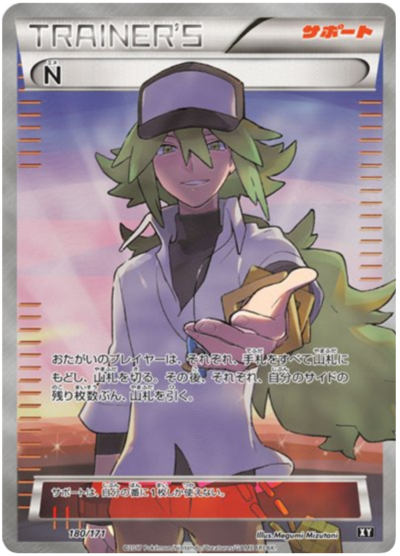 N - The Best of XY #180 Pokemon Card