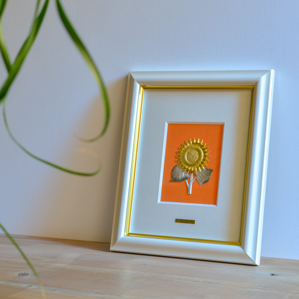 送料無料】 純銀製 アートレリーフ ヒマワリ 3号 / 額縁 飾り