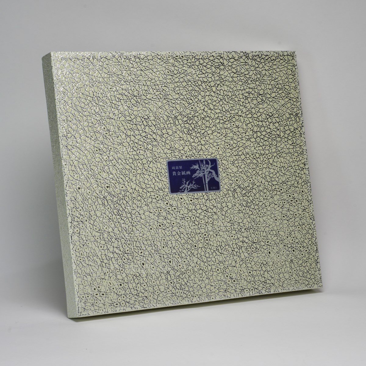 送料無料】 銀製 貴金属画 富士に松 B 2号 / 光則（銀工芸） 額縁 飾り