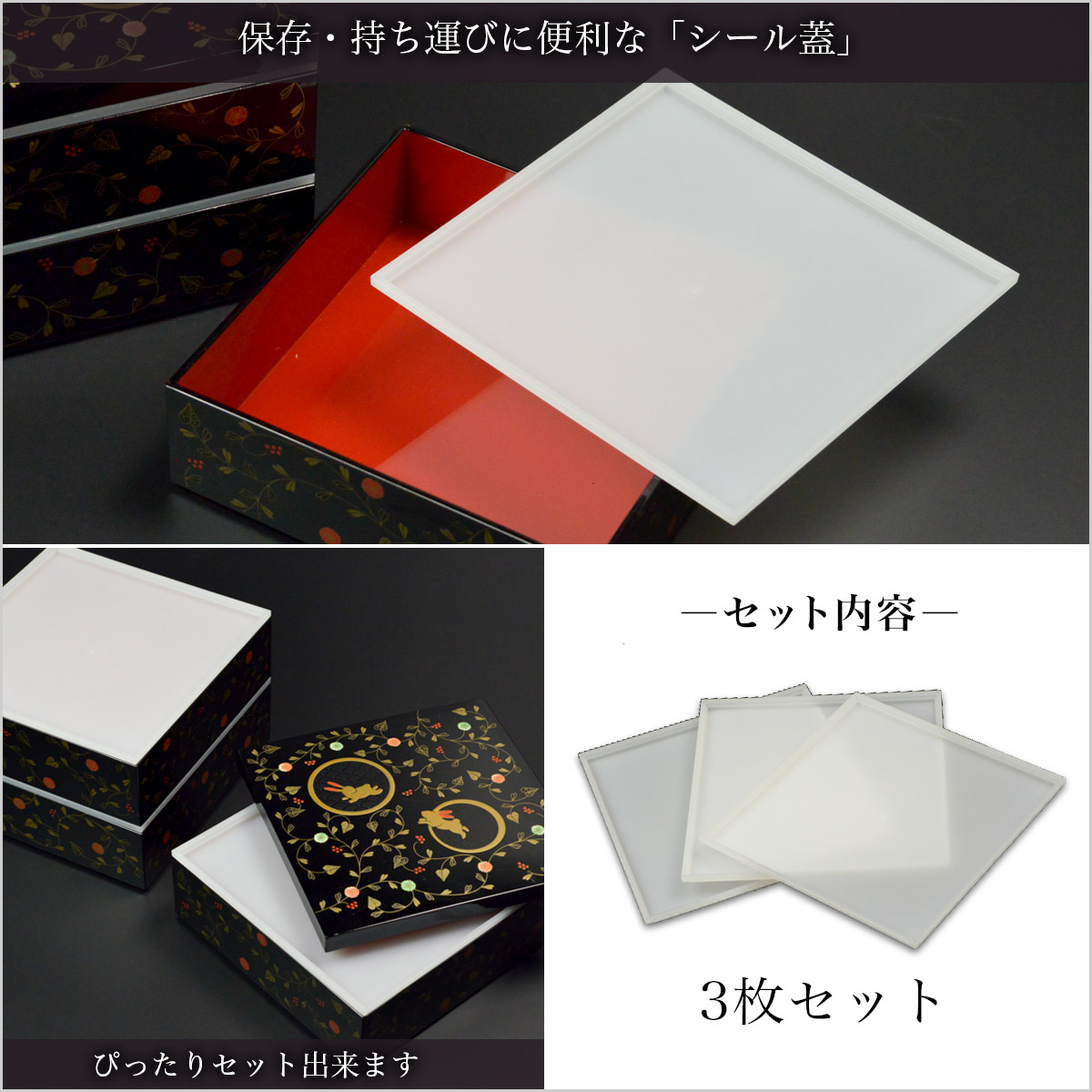 送料無料】 重箱 3段 うさぎ唐草 黒内朱 6.5寸 19.5cm／3～4人用
