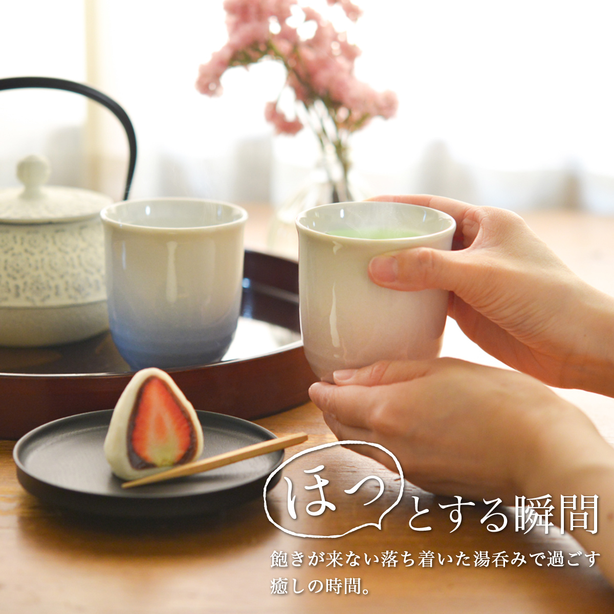 夫婦湯呑 耀釉彩 ペア 木箱入り 蓋裏レーザー名入れ彫刻料込み / 夫婦