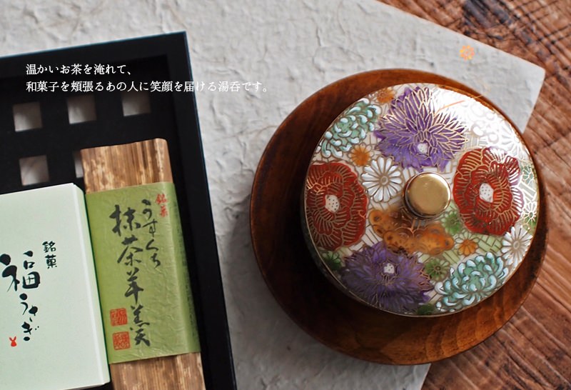 送料無料】 蓋付夫婦湯呑 花詰 ペア / 夫婦湯のみ 夫婦湯飲み 湯呑み