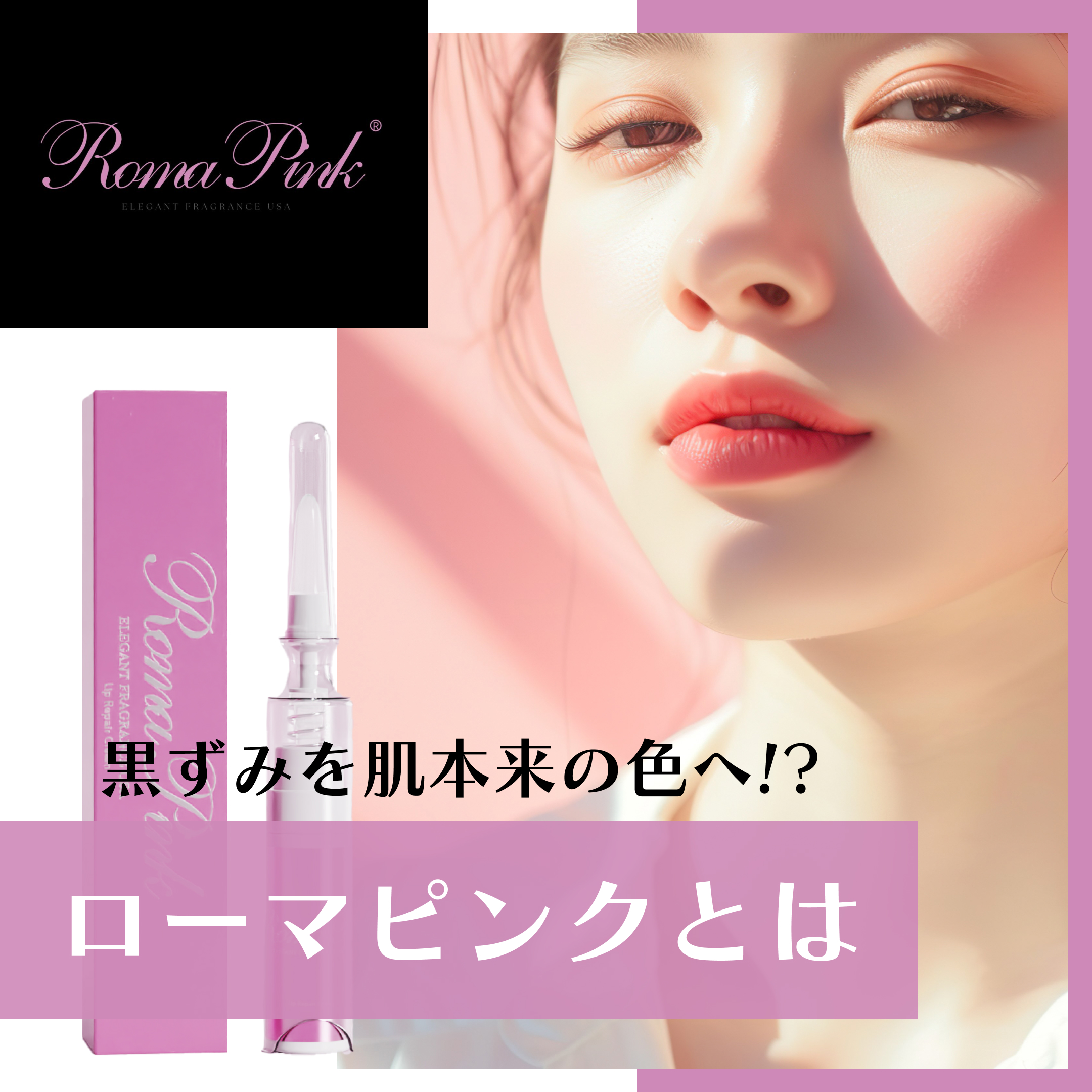 Roma Pink Lip Sugar Cream 2個セット Roma Pink Lip Sugar Cream 2個