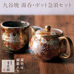 湯呑 急須セット