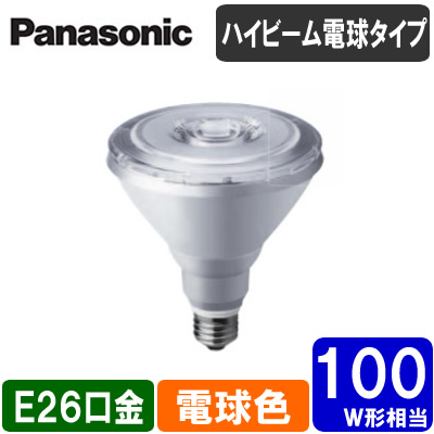 LDR7LWHB10-pana | ランプ | LDR7L-W/HB10LED電球 ハイビーム電球