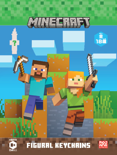 マインクラフト フィギュアキーチェーン 全18種コンプリートボックス