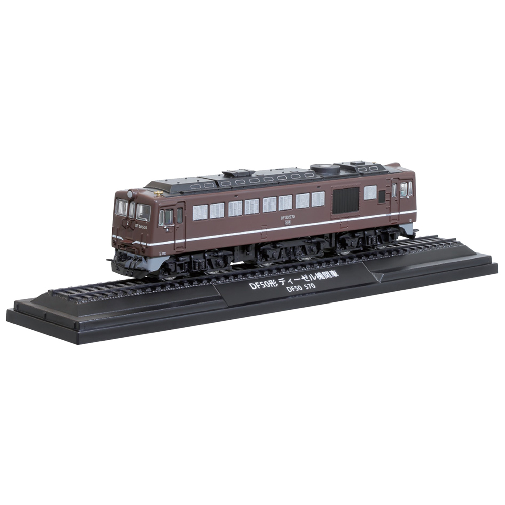 鉄道車両 金属モデルコレクション 第68号 | デアゴスティーニ公式