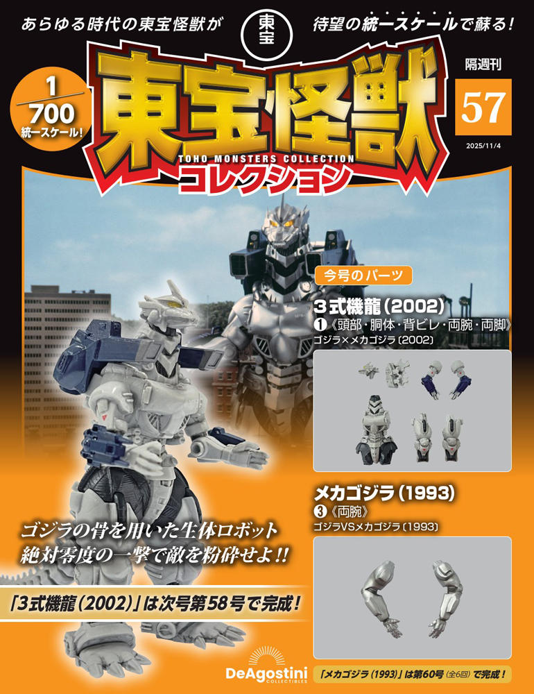 マーベルパブミラーコレクション 第5回キャラクター集合