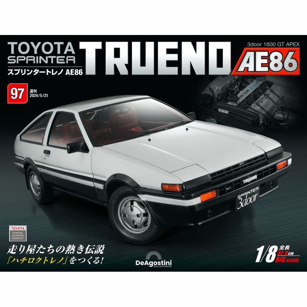 スプリンタートレノ AE86 54号パーツセット | デアゴスティーニ公式