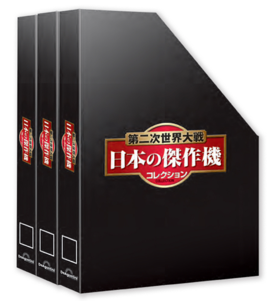 デアゴスティーニ公式