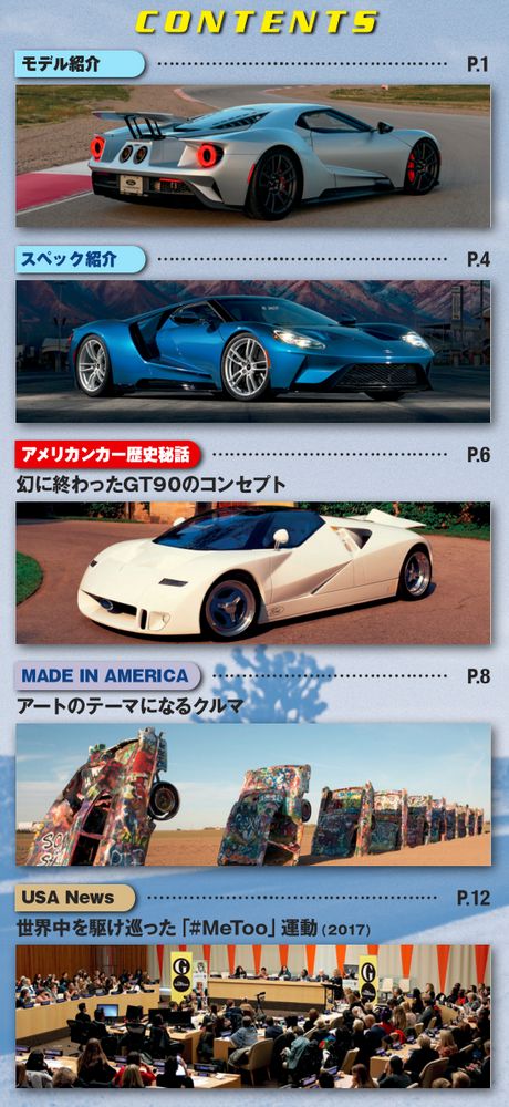 アメリカンカー コレクション 第57号 | デアゴスティーニ公式