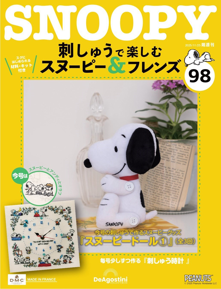 刺しゅうで楽しむ スヌーピー&フレンズ 第100号