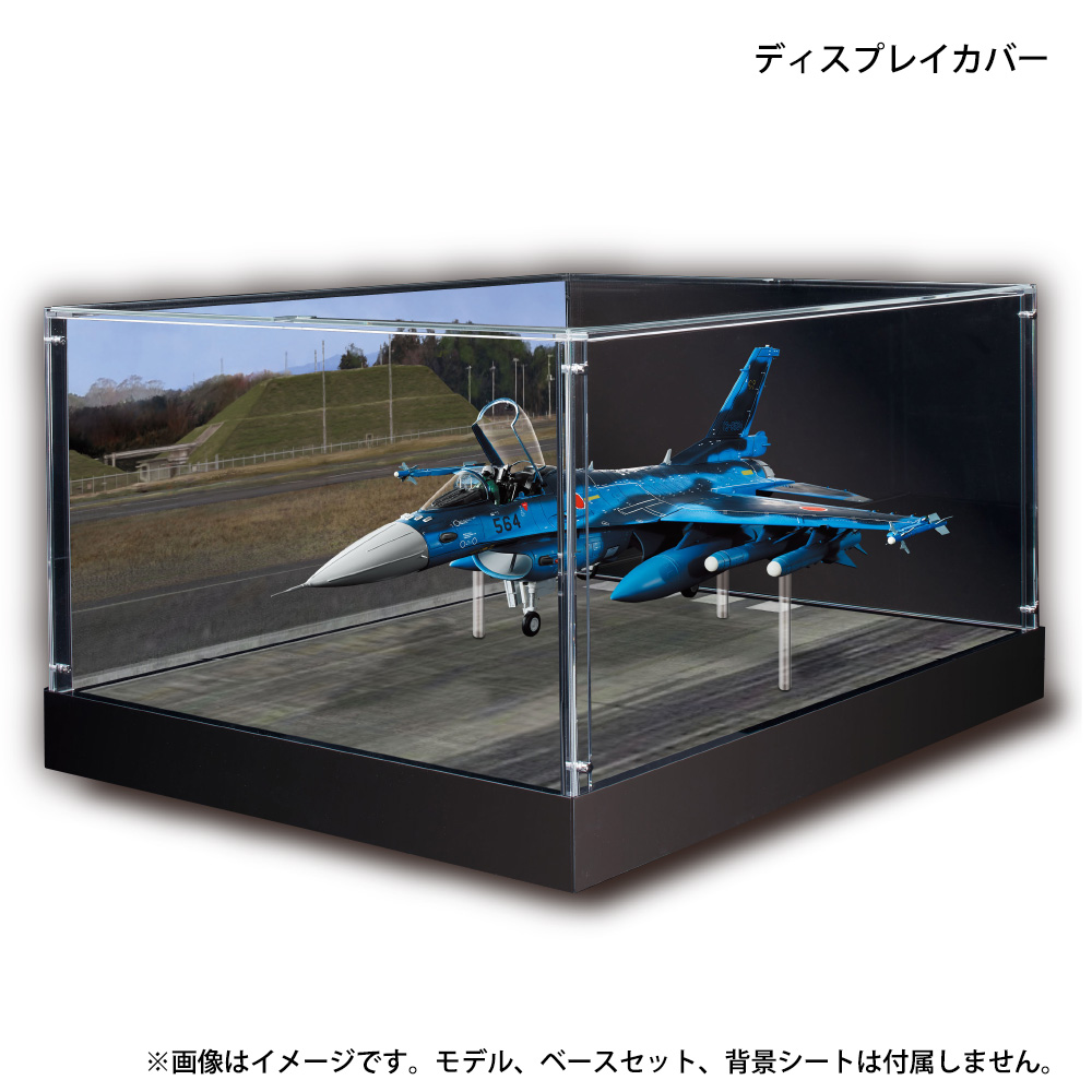 航空自衛隊 F-2戦闘機をつくる | デアゴスティーニ公式