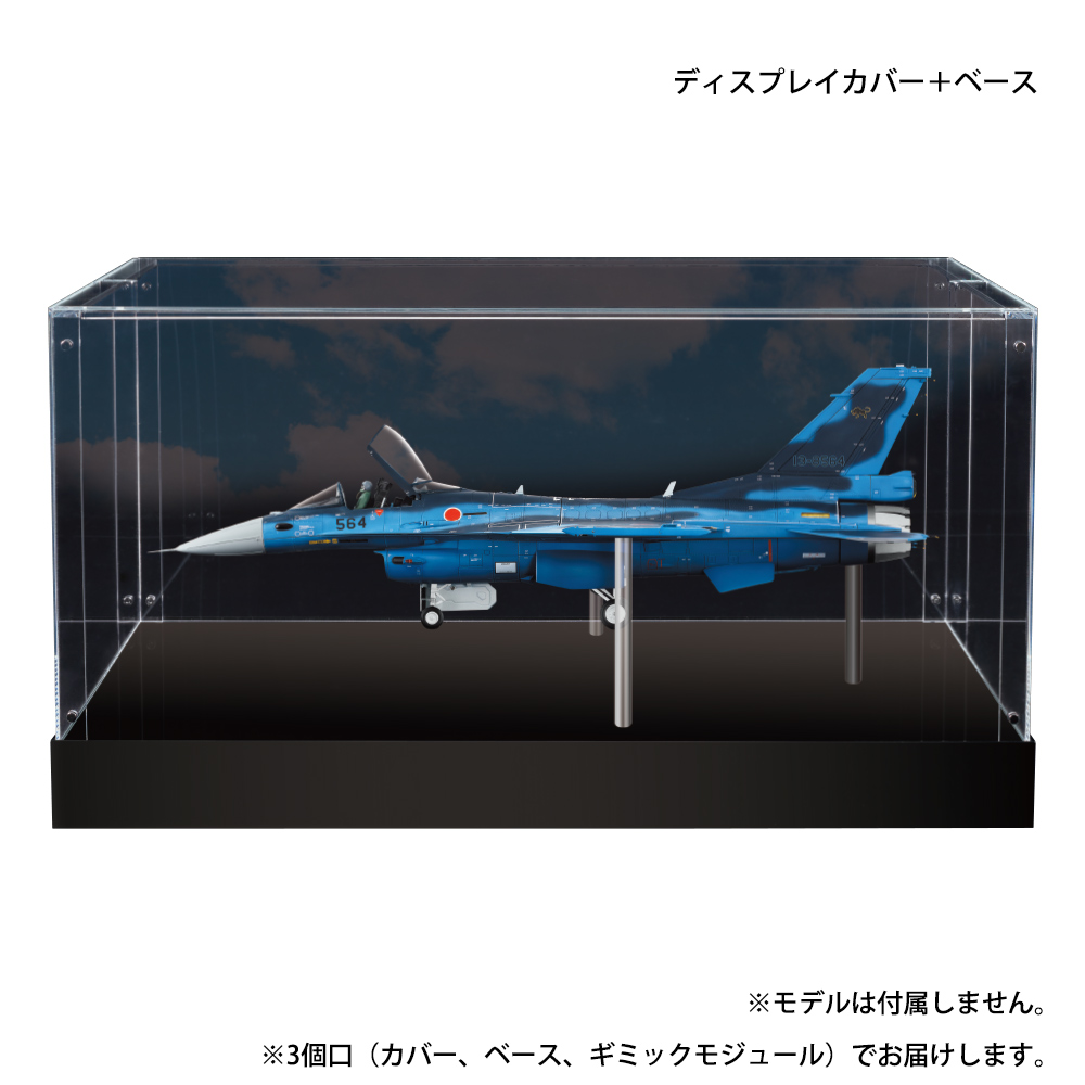 航空自衛隊 F-2戦闘機をつくる | デアゴスティーニ公式
