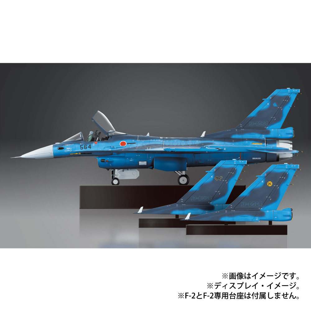 航空自衛隊 F-2戦闘機をつくる | デアゴスティーニ公式