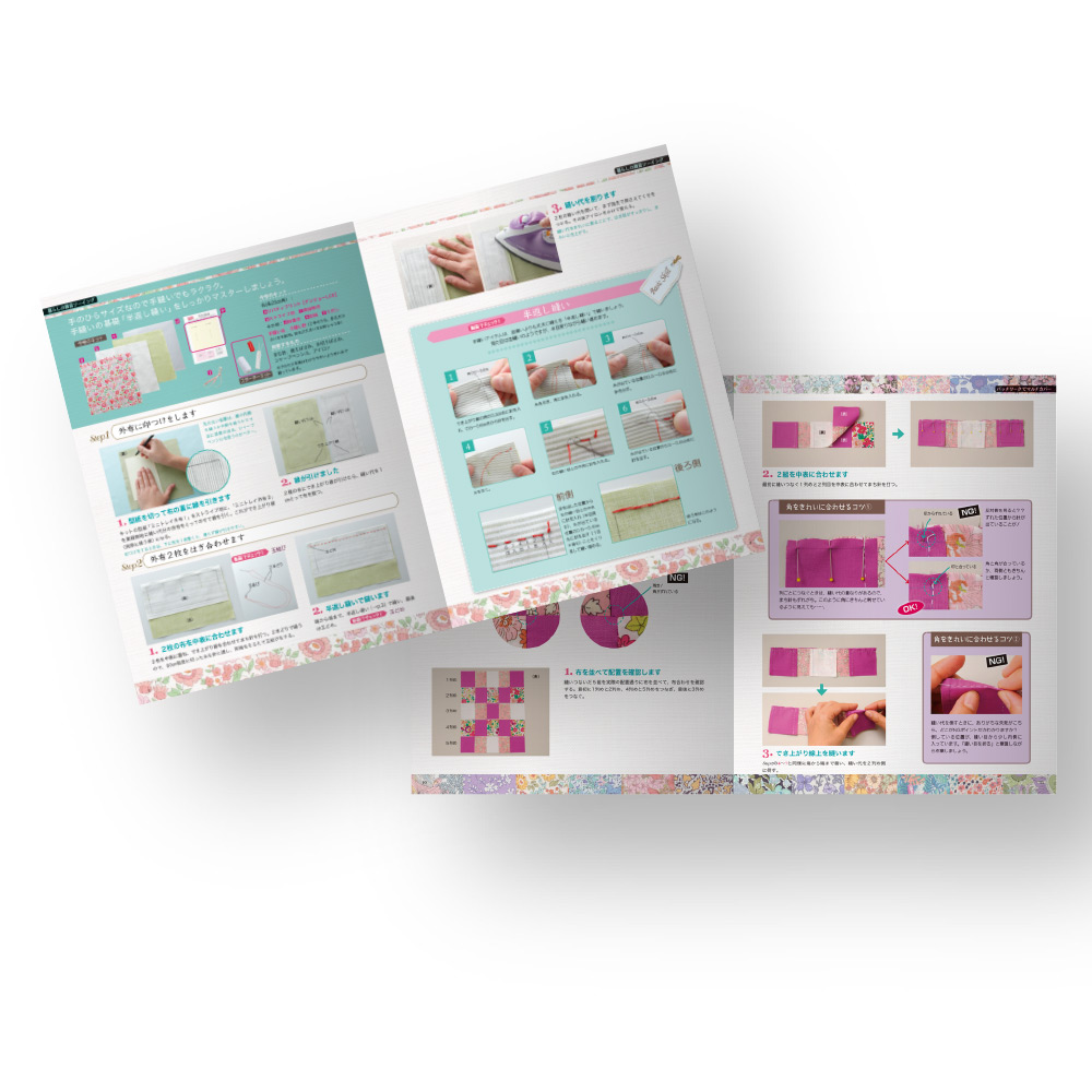 リバティプリントでハンドメイド 創刊号～65号 | デアゴスティーニ公式