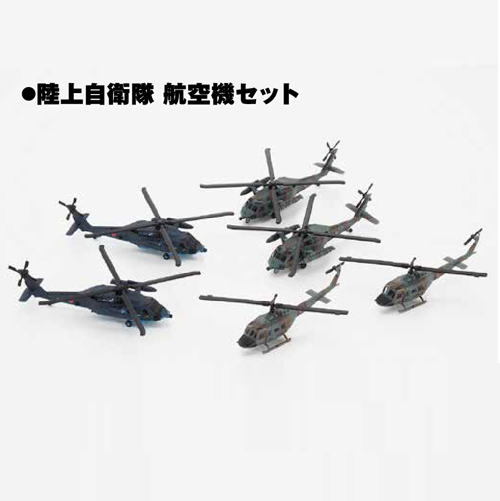 護衛艦いずもをつくる 艦載装備セット | デアゴスティーニ公式