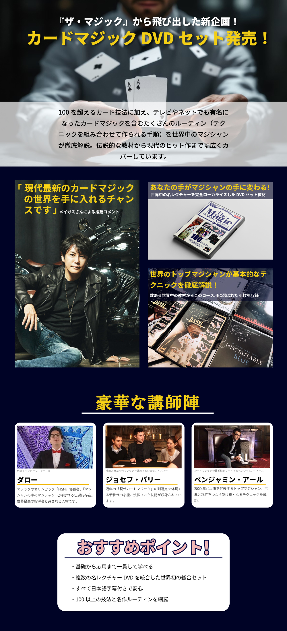 ザ・マジック プログレス カードマジック編 | デアゴスティーニ公式