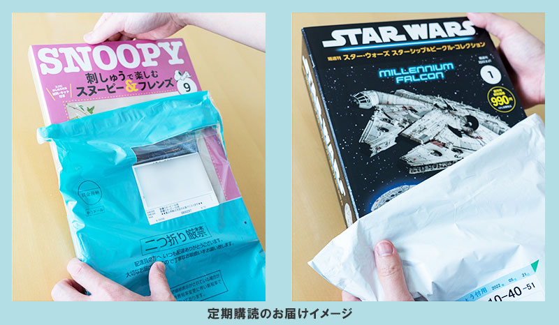 はじめての方へ：ウェブサイトからお申込みいただく定期購読とは