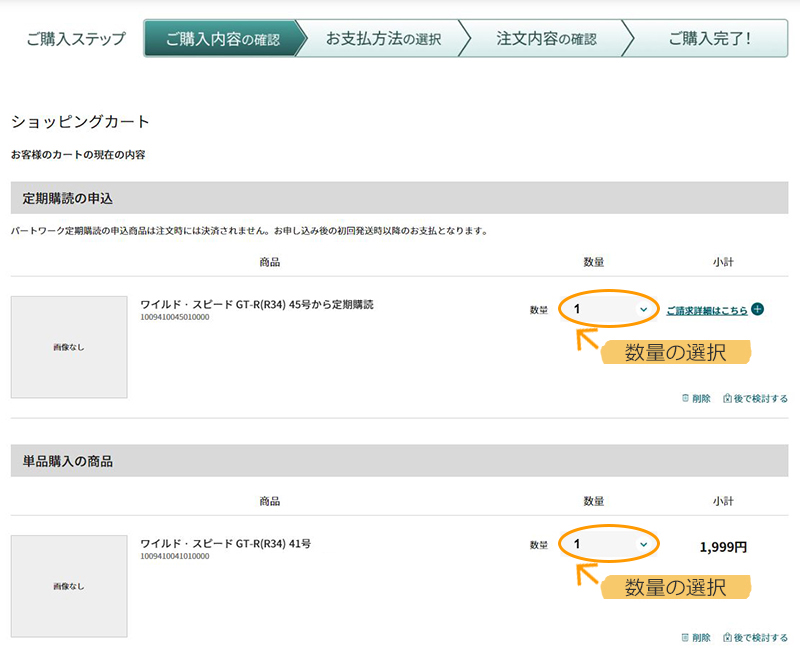 はじめての方へ：ウェブサイトからお申込みいただく定期購読とは