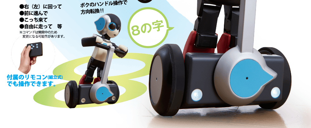 ロビ＆ロビ2専用 ロビライド（組立キット） | デアゴスティーニ公式