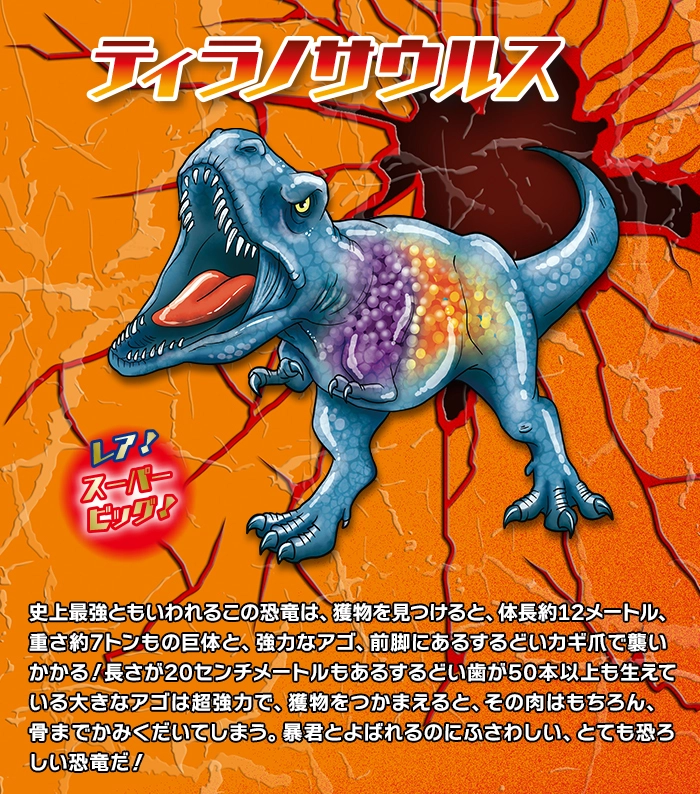 恐竜アタック＆Co.（アンドコ） | デアゴスティーニ公式