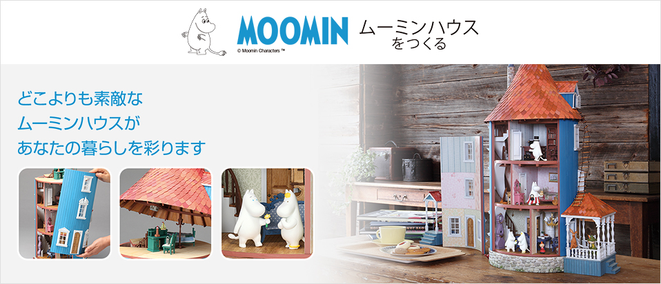 DeAGOSTINI大人買い特集｜DeAGOSTINI デアゴスティーニ・ジャパン