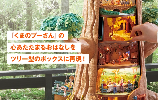 週刊 つくってあつめるプーさんと森の仲間たち | デアゴスティーニ公式