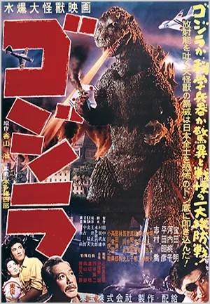 隔週刊 増補新版 東宝特撮映画DVDコレクション | デアゴスティーニ公式