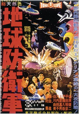 隔週刊 増補新版 東宝特撮映画DVDコレクション | デアゴスティーニ公式