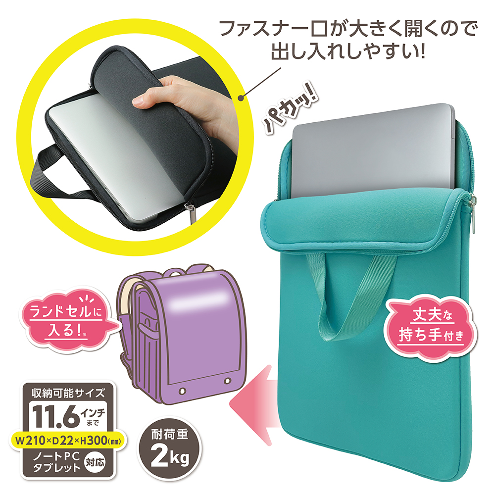 大きく開くクッション付きPCケース ブラック｜株式会社デビカ