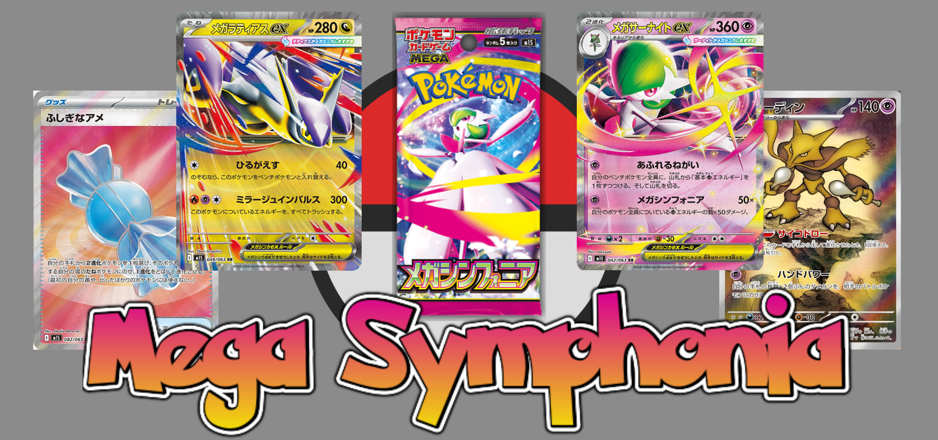 Pokemon Card MEGA Boss's Orders Corbeau SR 760/742 MC Start Deck