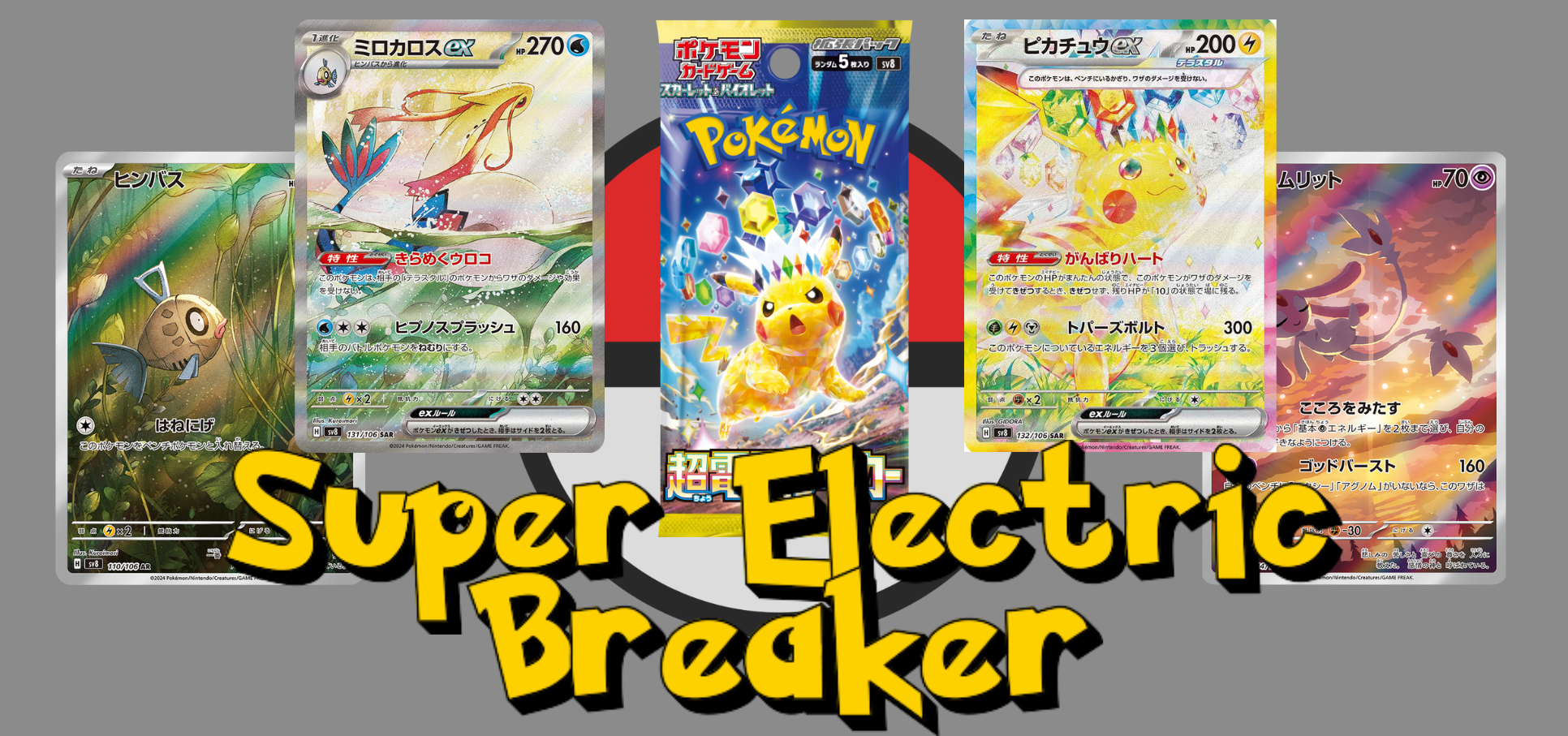 Pokemon Card Jasmine's Gaze SAR SR 135/106 sv8 Super Electric