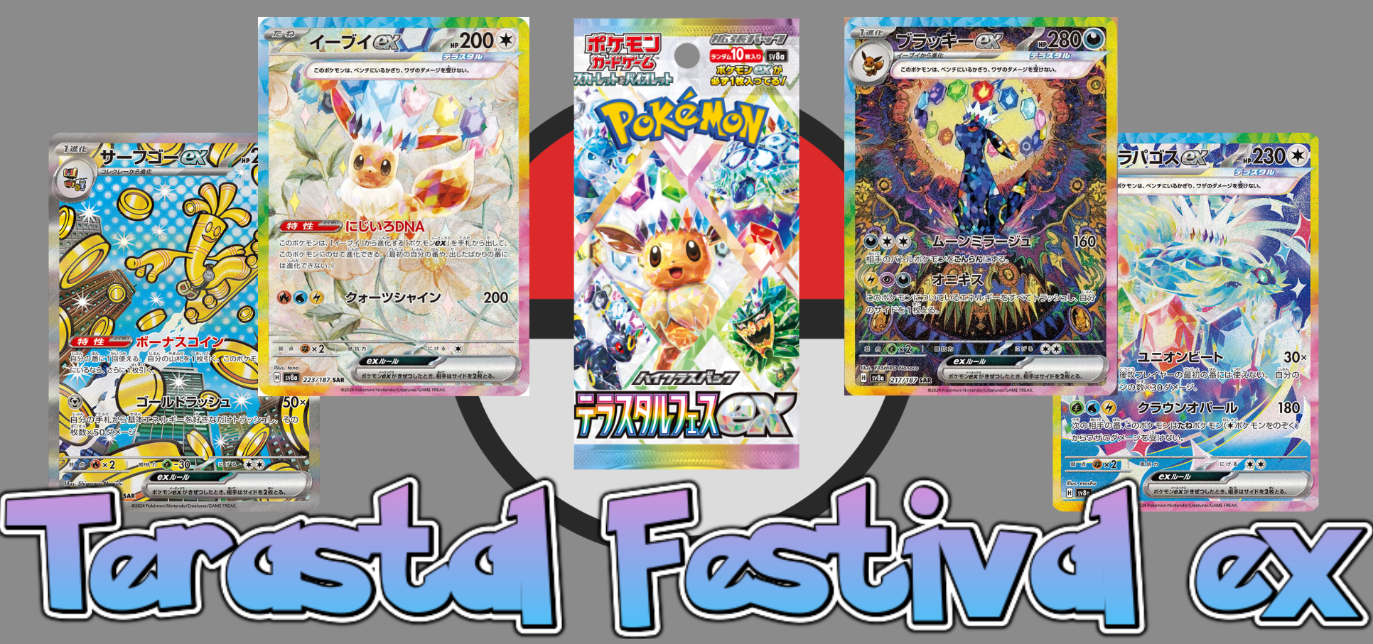 Pokemon Card N's Reshiram AR Zekrom CHR set 109/100 sv9 Battle